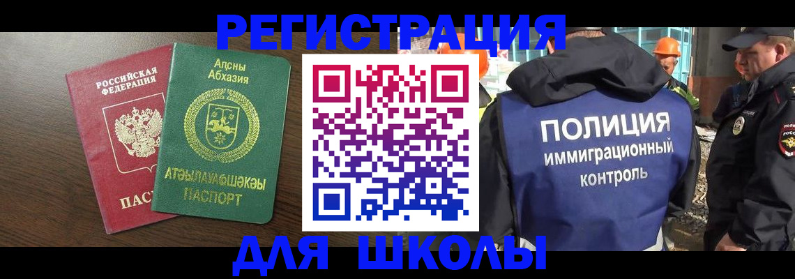 прописка от собственника в Муравленко