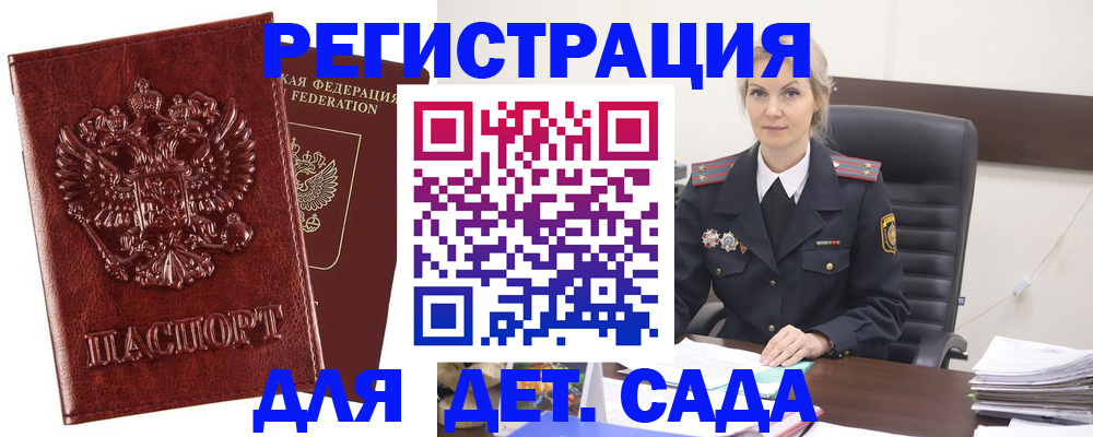 временная регистрация надежно в Муравленко
