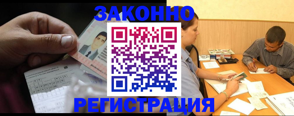 прописка поиск в Муравленко